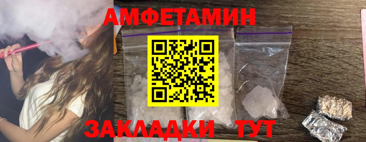Amphetamine VHQ Лосино-Петровский