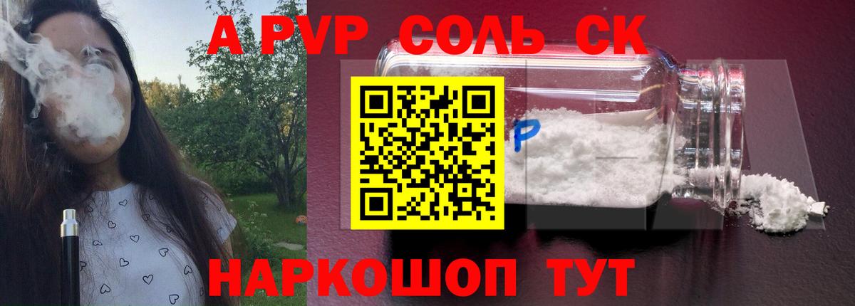 APVP мука Лосино-Петровский