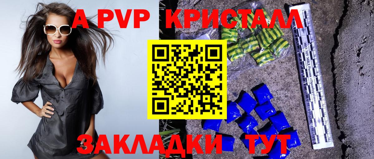 Alfa_PVP СК КРИС  Альфа ПВП кристаллы  Вход с VPN  Альфа ПВП СК  A PVP  Лосино-Петровский 