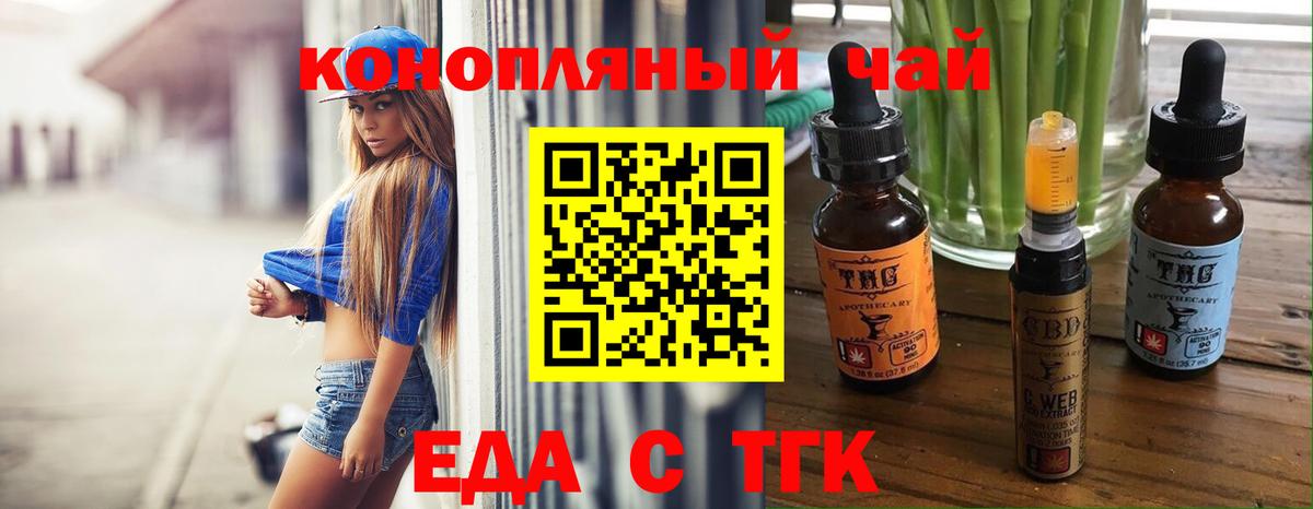 Лосино-Петровский  Еда ТГК марихуана  Вход с VPN 