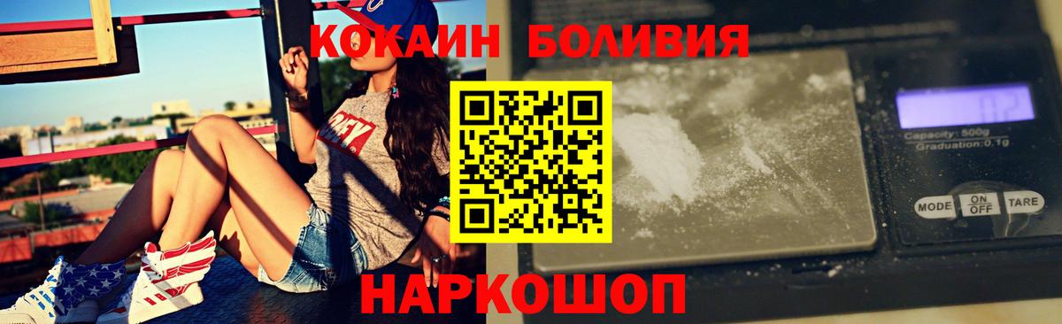 Лосино-Петровский  COCAIN 97%  Cocaine  Вход с VPN 