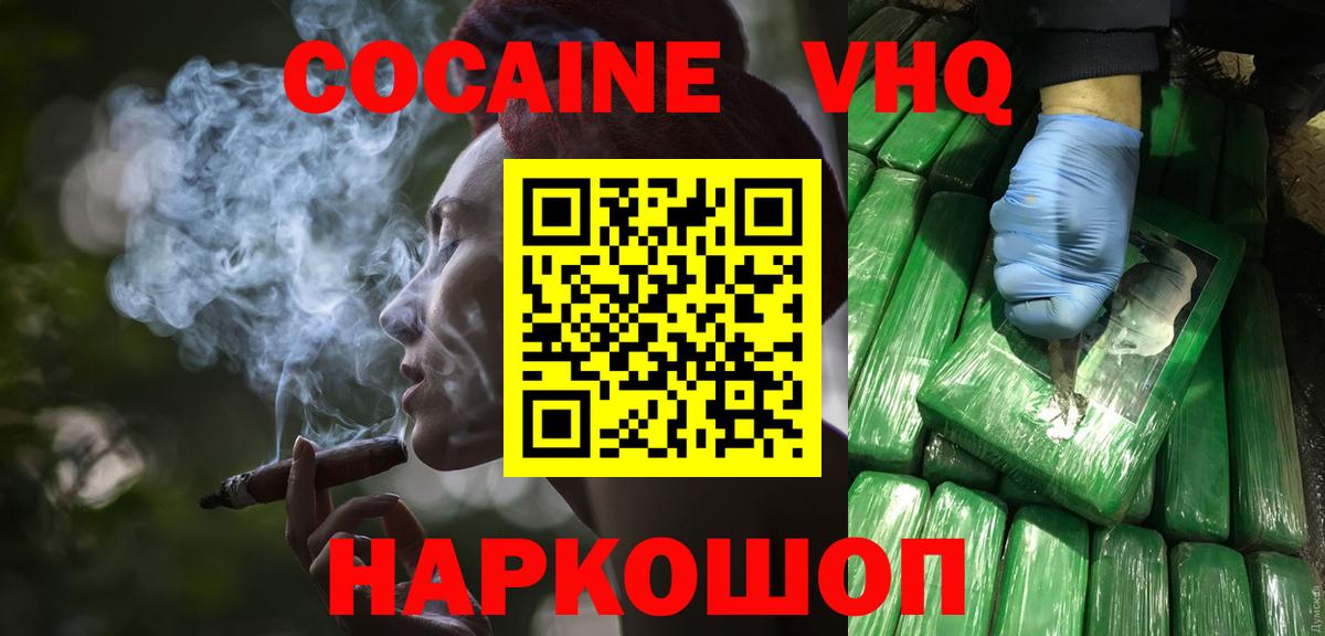 COCAIN 97% Лосино-Петровский
