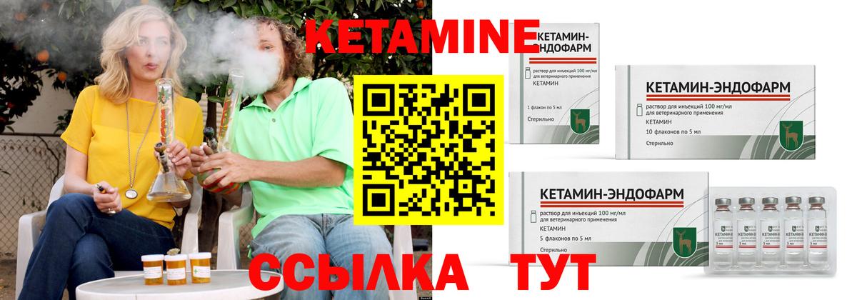 КЕТАМИН ketamine  Вход с VPN  Лосино-Петровский  Кетамин ketamine 