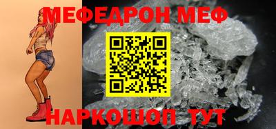 меф Заводоуковск