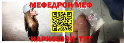 меф Заводоуковск