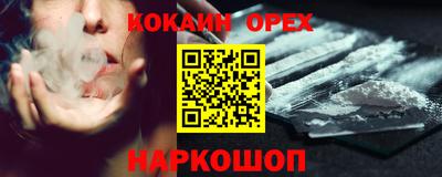 кокаин перу Жуковский