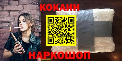 кокаин перу Жуковский