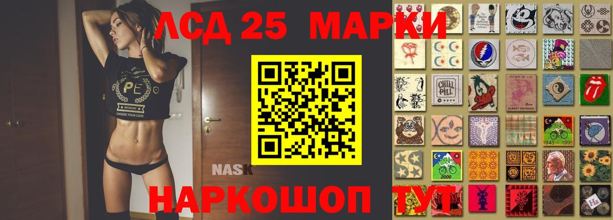 LSD-25 экстази кислота Лосино-Петровский