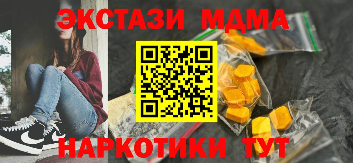 МДМА  Вход с VPN  MDMA crystal  Лосино-Петровский  МДМА кристаллы 