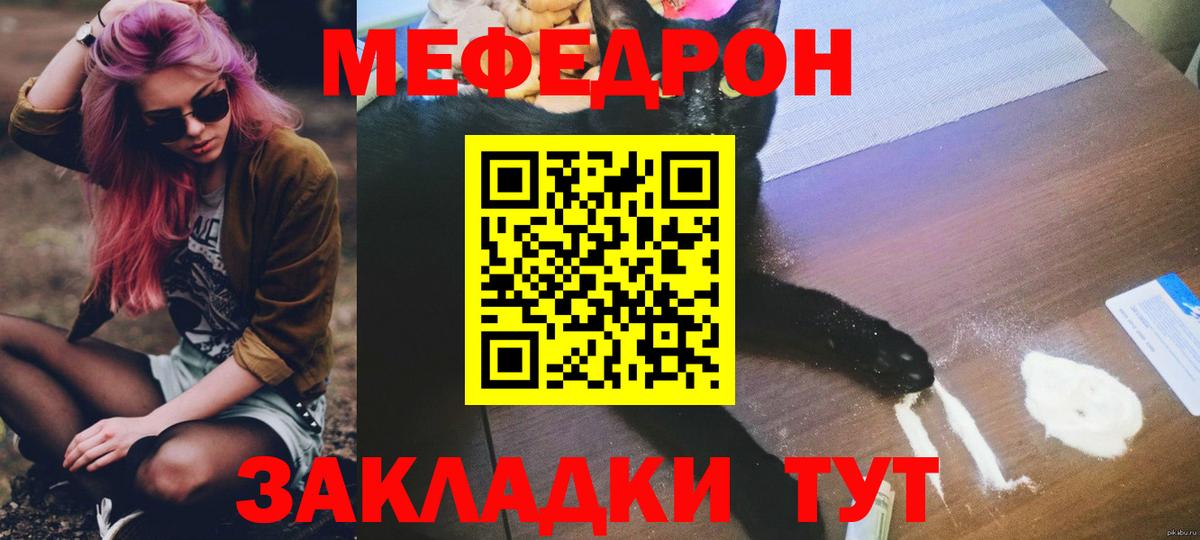 Меф  МЯУ-МЯУ мяу мяу  Меф  Мефедрон мука  Вход с VPN  Лосино-Петровский 