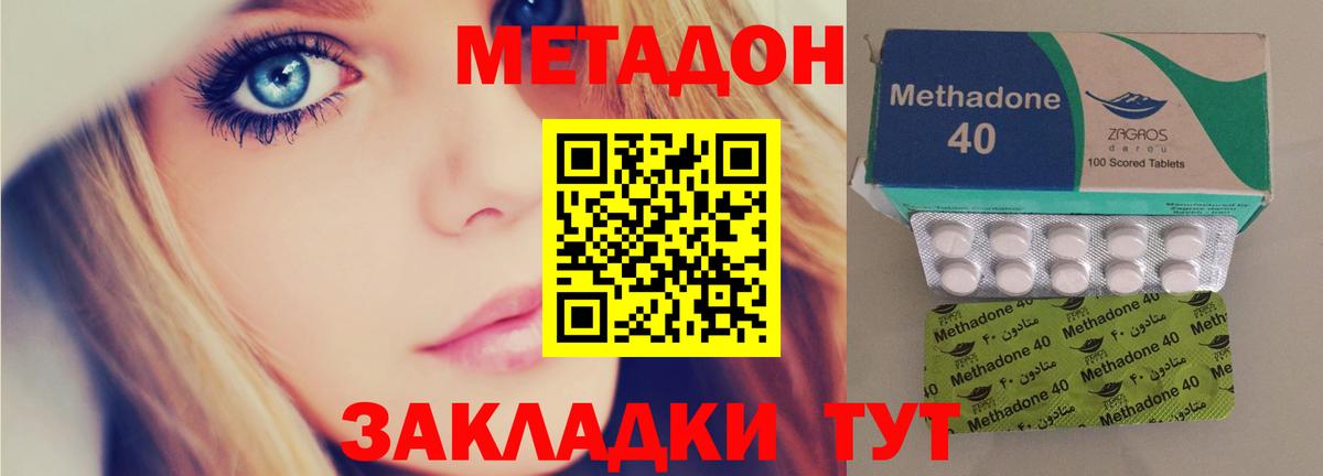 Метадон VHQ  Вход с VPN  Метадон VHQ  Лосино-Петровский 