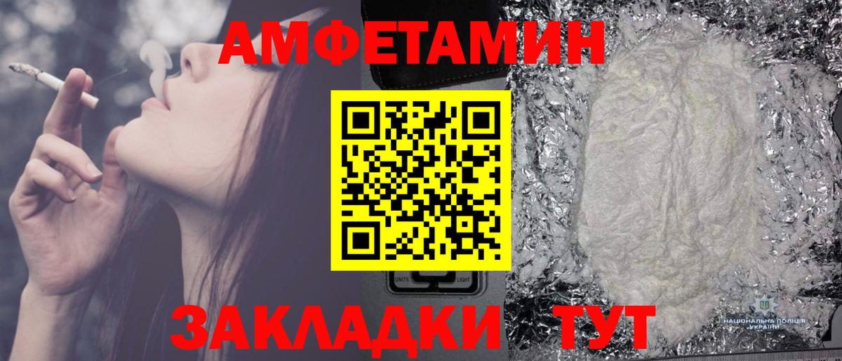 МЕТАМФЕТАМИН Декстрометамфетамин 99.9% Лосино-Петровский