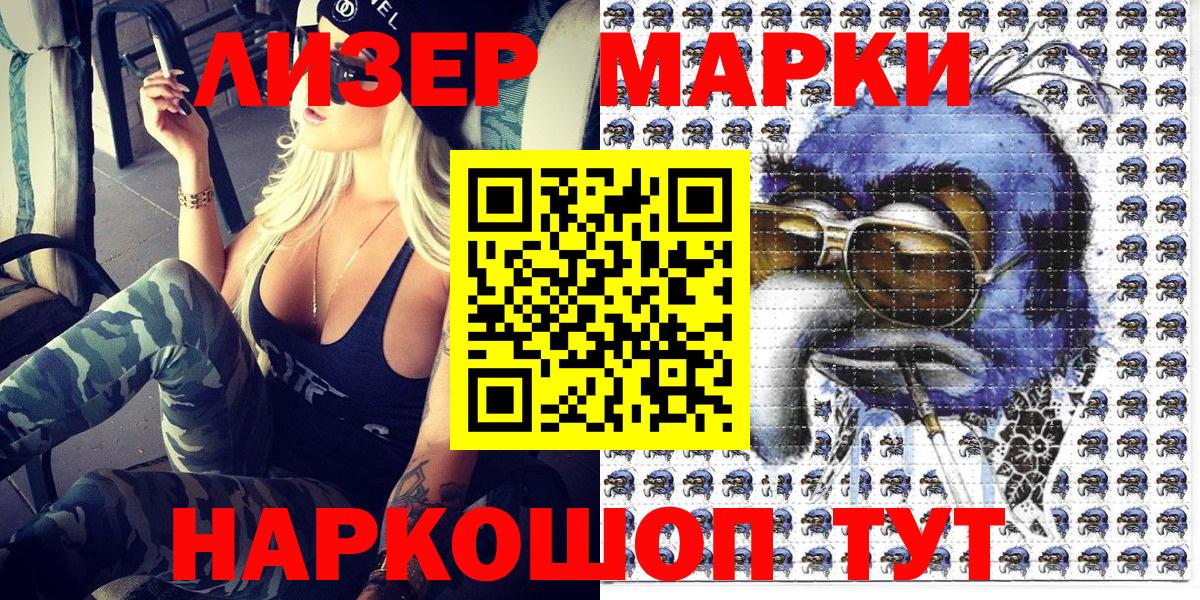 Марки N-bome 1,5мг Лосино-Петровский