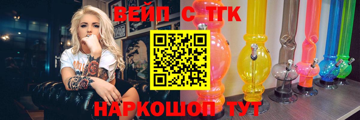 Лосино-Петровский  Дистиллят ТГК Wax  Вход с VPN 