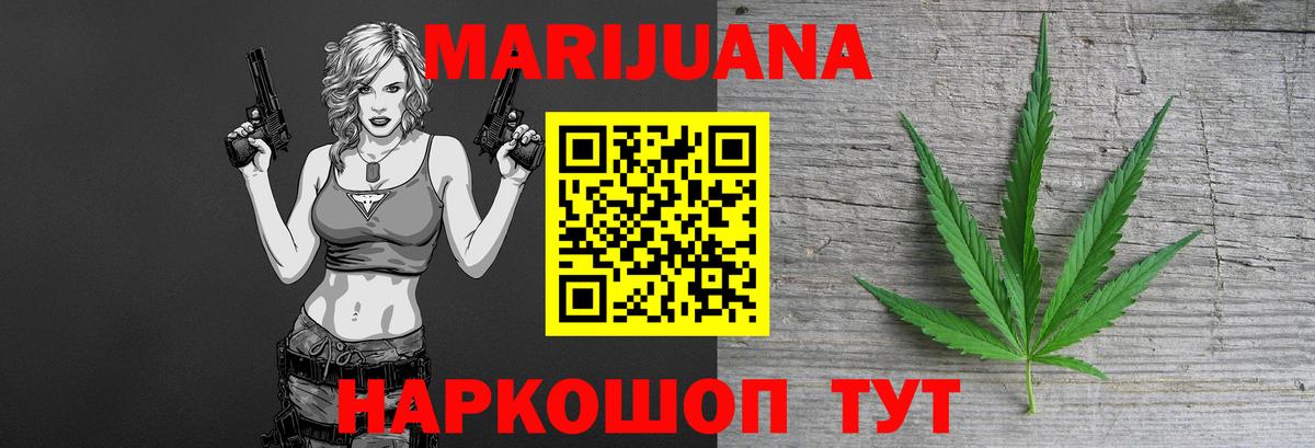 Бошки марихуана Ganja Лосино-Петровский